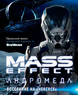 Mass Effect. Андромеда: Восстание на «Нексусе»