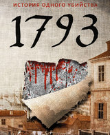 1793. История одного убийства