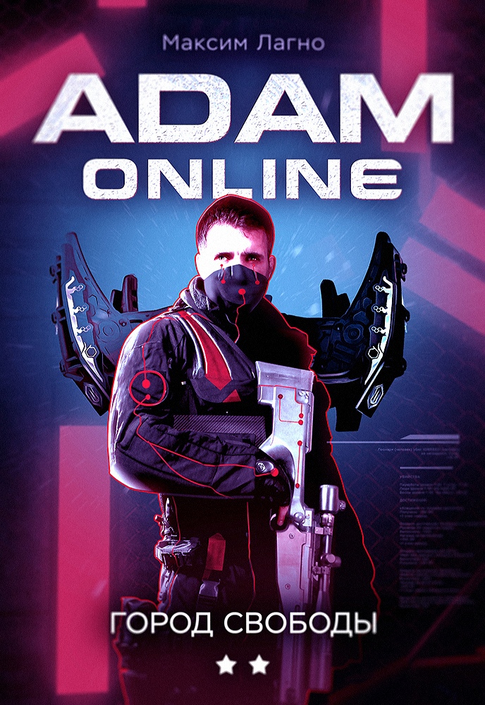Adam Online 2: Город Свободы