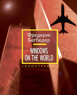 Windows on the World