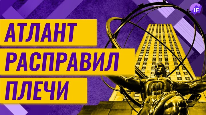 Атлант расправил плечи. Стоит ли читать? / История книги Айн Рэнд